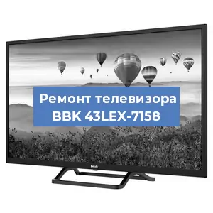 Замена антенного гнезда на телевизоре BBK 43LEX-7158 в Самаре